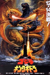 دانلود فیلم Godzilla vs. King Ghidorah 1991