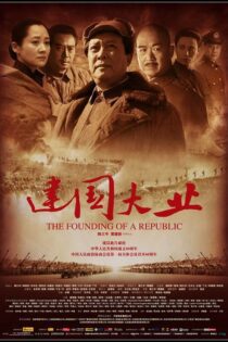 دانلود فیلم The Founding of a Republic 2009