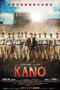 دانلود فیلم Kano 2014