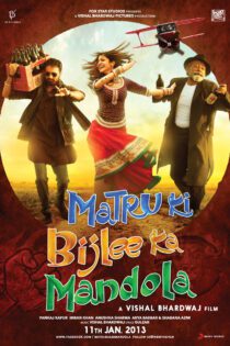 دانلود فیلم Matru Ki Bijlee Ka Mandola 2013
