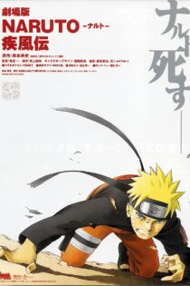دانلود فیلم Naruto Shippûden: The Movie 2007