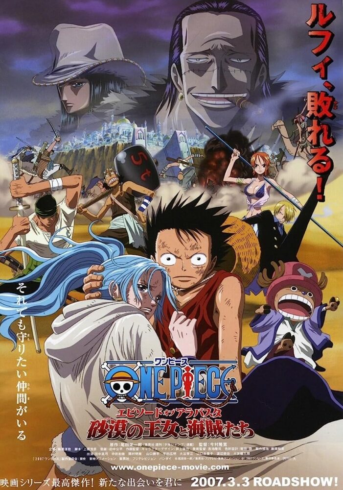 دانلود فیلم One Piece: Episode of Alabasta – The Desert Princess and the Pirates 2007