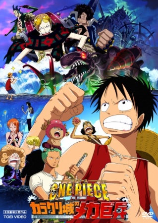 دانلود فیلم One Piece: The Giant Mechanical Soldier of Karakuri Castle 2006