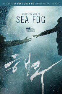 دانلود فیلم Sea Fog 2014