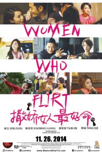دانلود فیلم Women Who Flirt 2014